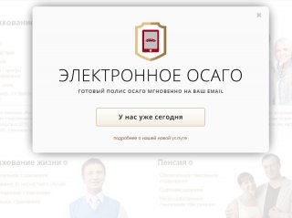 В России продано 20 тысяч полисов ОСАГО онлайн